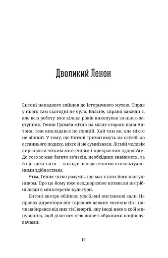 Бестселер у борг - фото 9