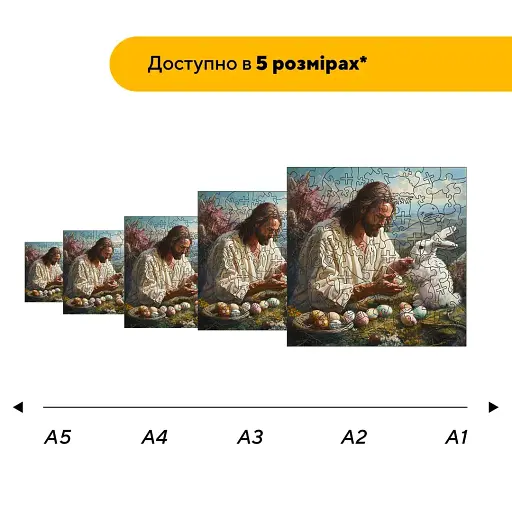 Дерев'яний фігурний пазл Пасхальний Сюжет, А3, Дерев'яна коробка 200 елементів - фото 2