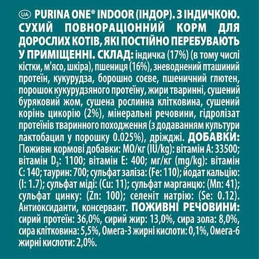 Сухий корм Purina One Indoor для дорослих котів що живуть у приміщенні, з високим вмістом індички 2.8 кг - фото 3