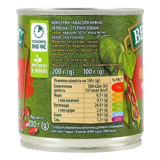 Фасоль Верес красная, нежная 200 г - фото 2