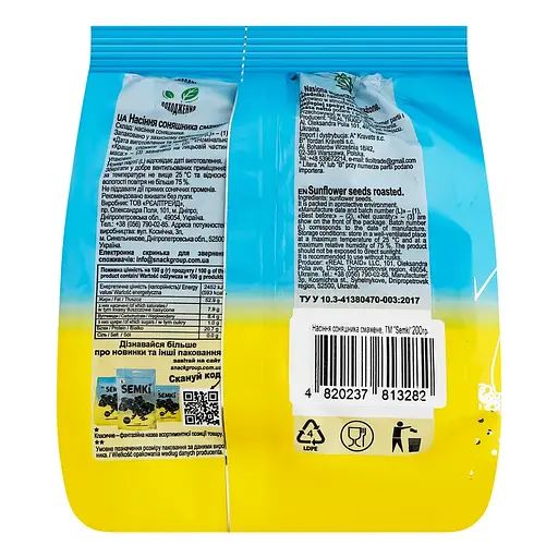Семена подсолнечника Semki Классические жареные 200 г - фото 2