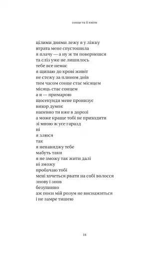 сонце та її квіти - фото 7