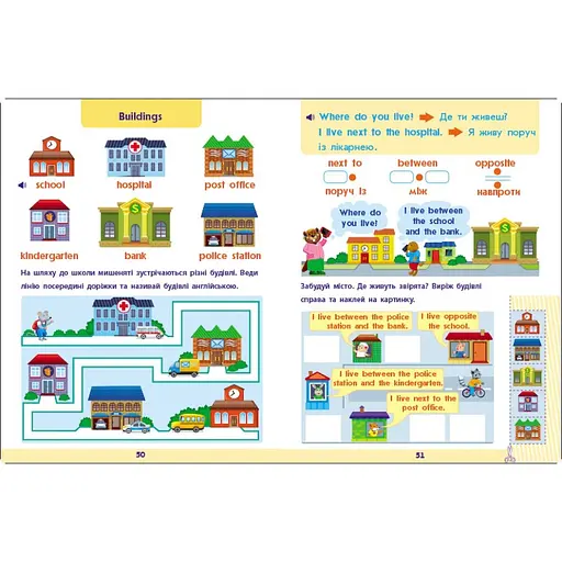 Навчальна збірка завдань "Англійська до школи" 19111, 80 сторінок - фото 4