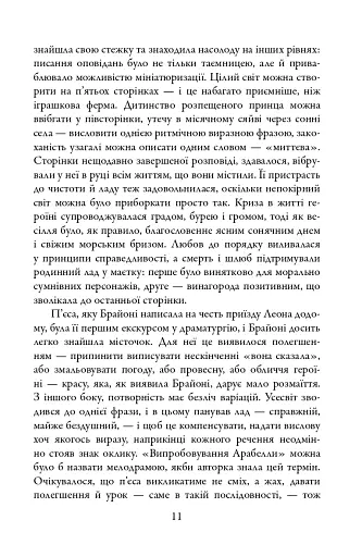 Спокута - фото 8