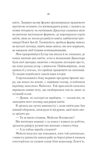 Переродження Джун Ферров - фото 17