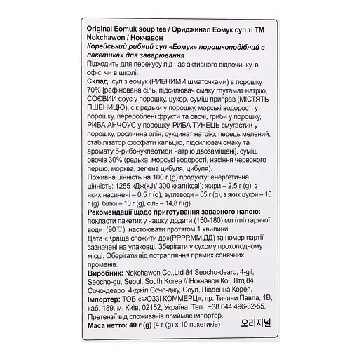 Бульон Nokchawon рыбный оригинальный в пакетиках 40 г - фото 4