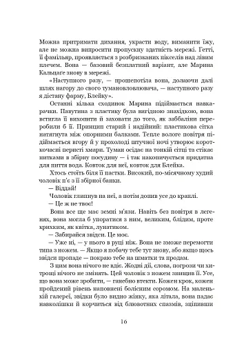 Луна. Новий Місяць. Книга 1 - фото 8