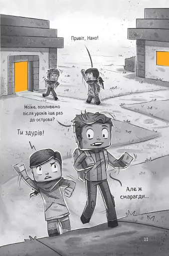 У пастці Нижнього світу - фото 12