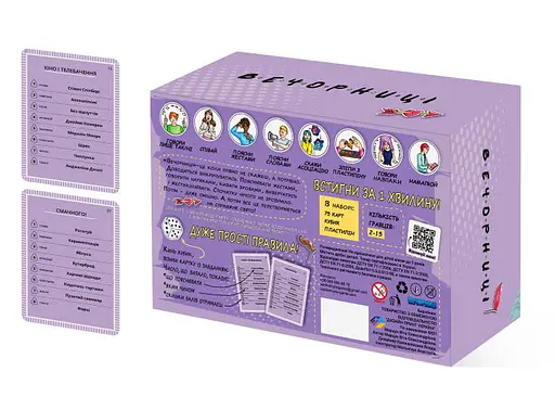 Настольная игра Vechornytsi Game Вечерницы. Party mini (укр.) (ВР_Вміні) - фото 3