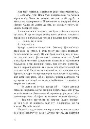 Ізола - фото 5