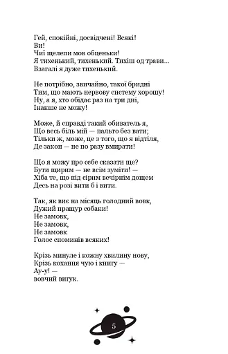 Галілей - фото 6