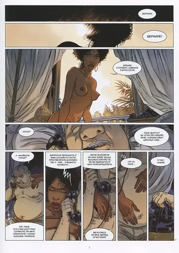 Катанга 3. Дисперсія - фото 2