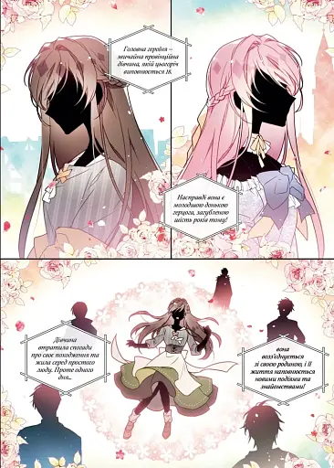 Єдиний фінал лиходіїв – смерть. Том 1 - фото 3