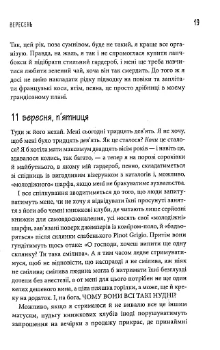 Комплект із 3 книжок «Щоденник виснаженої мами» - фото 19