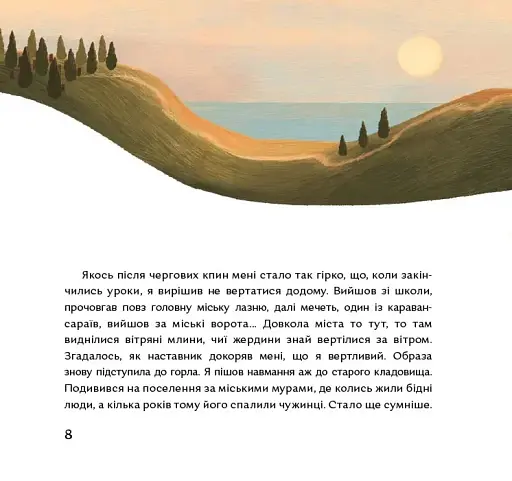 Ашик Омер - фото 7