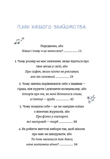 Книга ЦвіТИ! або Як полюбити ту, що в дзеркалі. Серія Полиця Бестселер - Оля Цибульська (#книголав) - фото 3