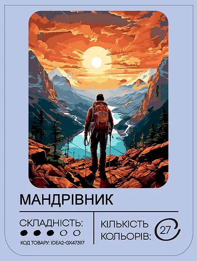Набір для розпису по номерах "Мандрівник" 40*50 см, IDEA2-GX47397, ТМ "99IDEAS" - фото 2