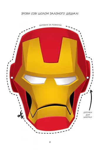 Марвелажа - фото 15