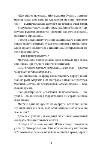 Обійми - фото 8