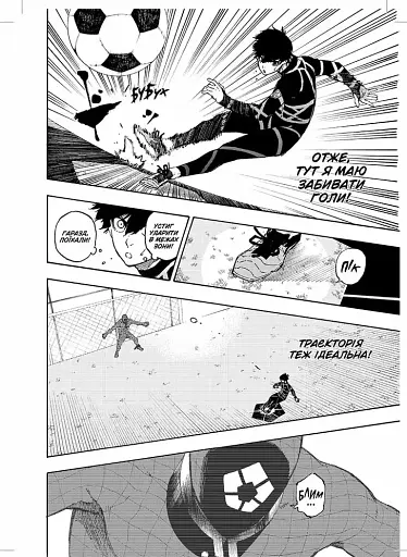 Синя тюрма. Том 6 - фото 4