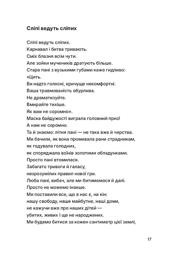 Тонкий лід - фото 11