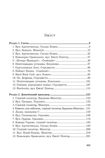 Оскарження - фото 2