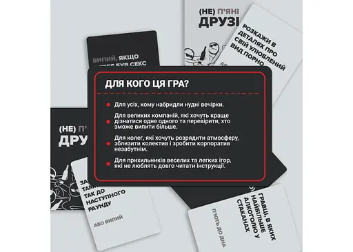 Настільна гра Memo Games (Не) п'яні друзі (укр.) (0030) - фото 5