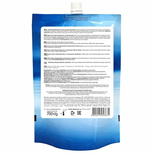 Крем-мыло Fitodoctor Красная Шапочка с Д-пантенолом 700 мл - фото 2