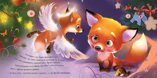 Зимове диво - фото 14