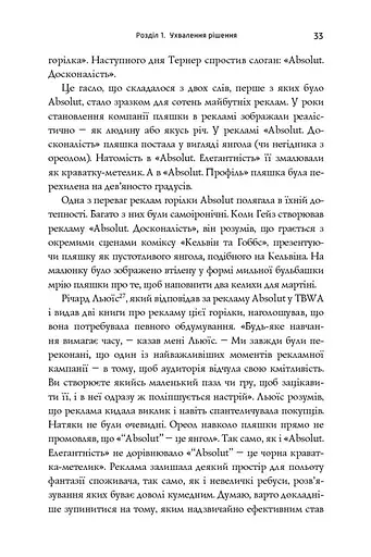 Нонсенс: осягнути і перемогти - фото 10