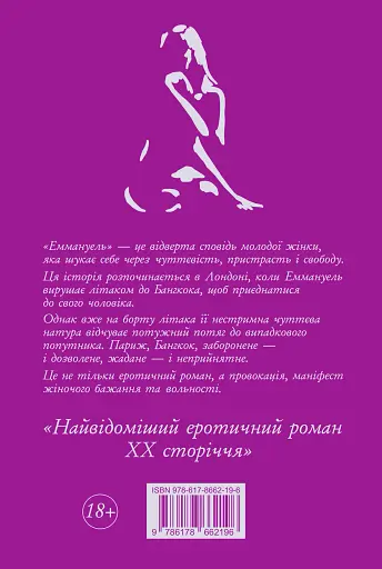 Еммануель - фото 2