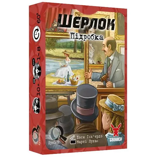 Настольная игра Geekach Games Шерлок. Подделка (The Forgery) (укр.) (GKCH117S43) - фото 1