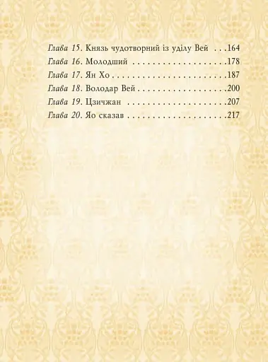 Вислови - фото 3