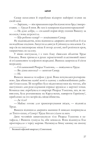 Вдови - фото 20