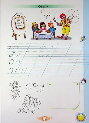 Навчайся Писати. 1 клас. Зошит для письма і розвитку мовлення - фото 17