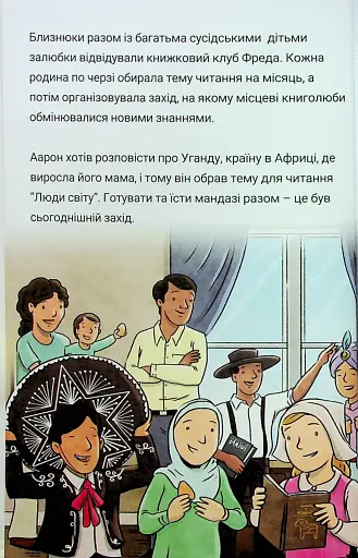 Близнюки Таттл і доля майбутнього. Книга 9 - фото 3