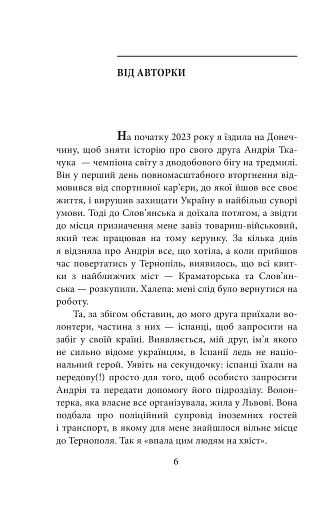 Є пульс! - фото 7