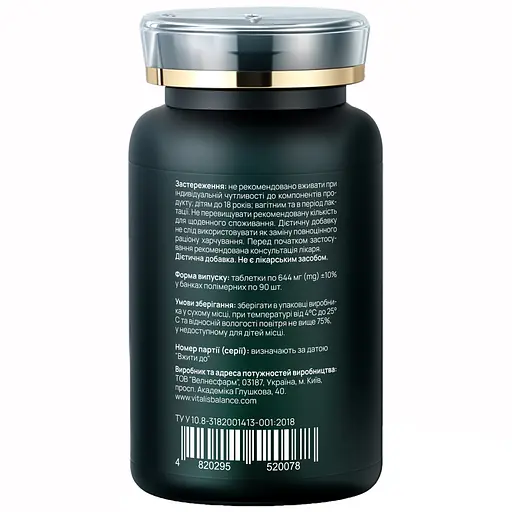 Дієтична добавка Vitalis Balance Sleep Harmony 90 таблеток (2370016) - фото 3