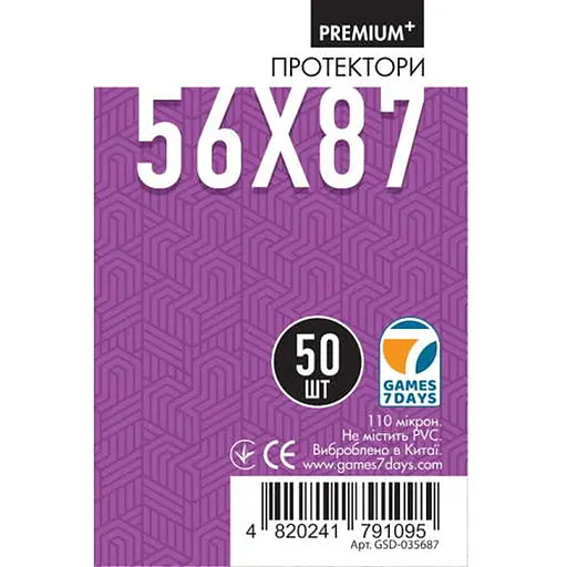 Аксесуар Games 7 Days Протектори для карт Games7Days 56 х 87 мм Standard USA, 50 шт. PREMIUM Plus (GSD-035687) - фото 1