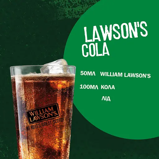 Виски WIlliam Lawson's от 3 лет выдержки, 40%, 1 л - фото 3