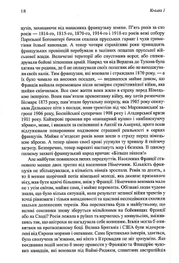Спогади про Другу світову війну - фото 6