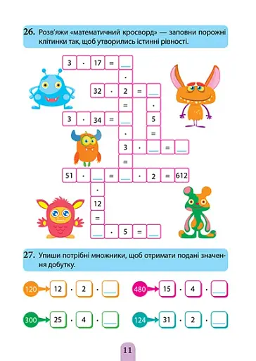 Множення та ділення. Позатабличне множення - фото 5