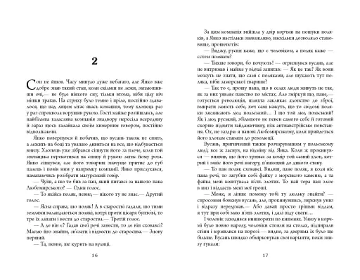 Дискордія - фото 10