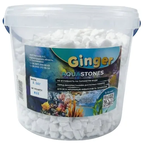 Грунт Аква Ginger Pro 3.5 кг №15 белый бусинка 5-10 мм  - фото 1