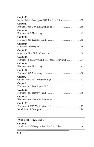 Game over - фото 4