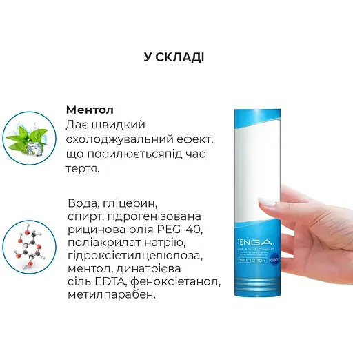 Охолоджувальний лубрикант Tenga Hole Lotion Cool (170 мл) - фото 5