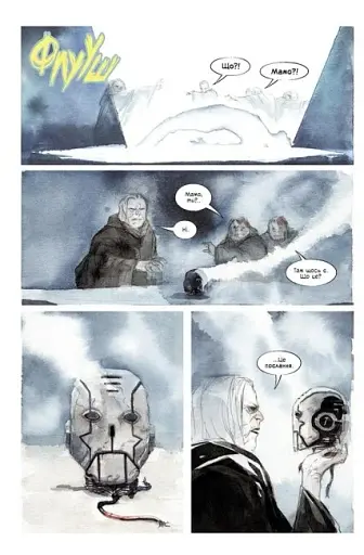 Обраниця. Занепала галактика. Том 1 - фото 9