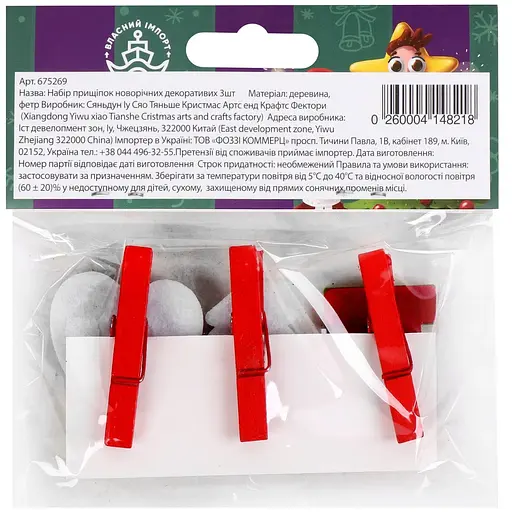 Набор новогодних прищепок декоративных Market Union 3 шт. (675269) - фото 2