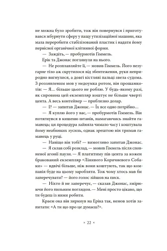 А тепер зачекайте до минулого року - фото 16