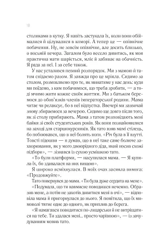 Мрії про Токіо - фото 12